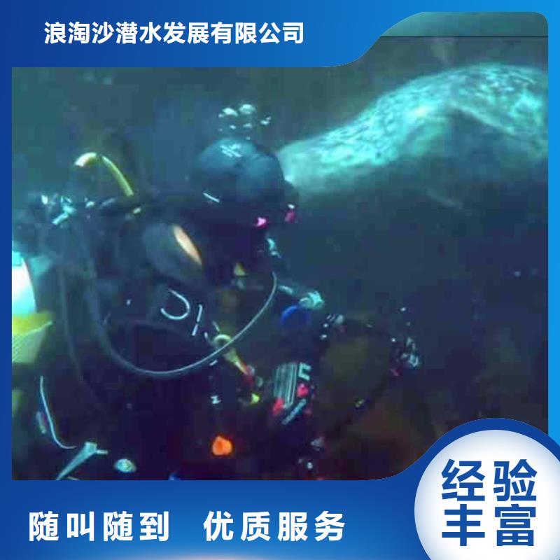 水下桥墩加固视频-水下桥墩加固(浪淘沙)覆盖地域宁夏银川