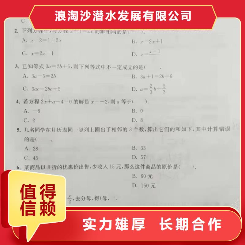 潜水员服务水下摄像服务齐全
