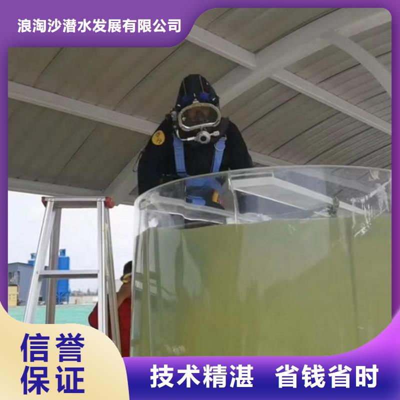潜水员服务 水下切割公司效果满意为止