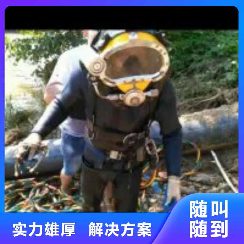 水下整平施工队-全国发货