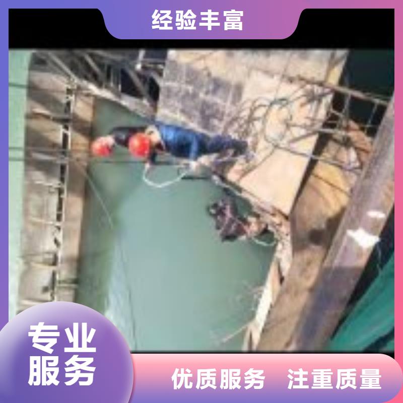 水下工程水下拆墙工程讲究信誉