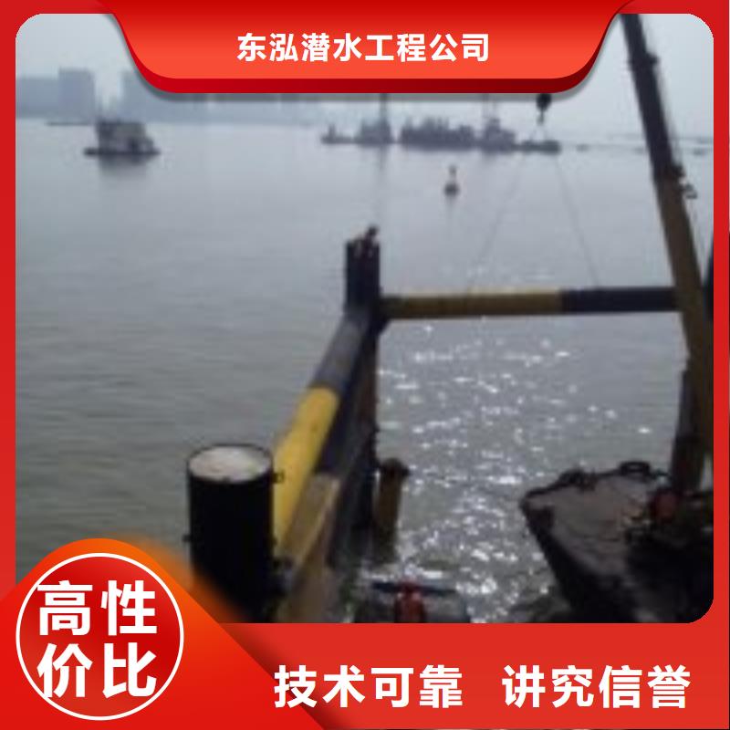 水下工程品质保证