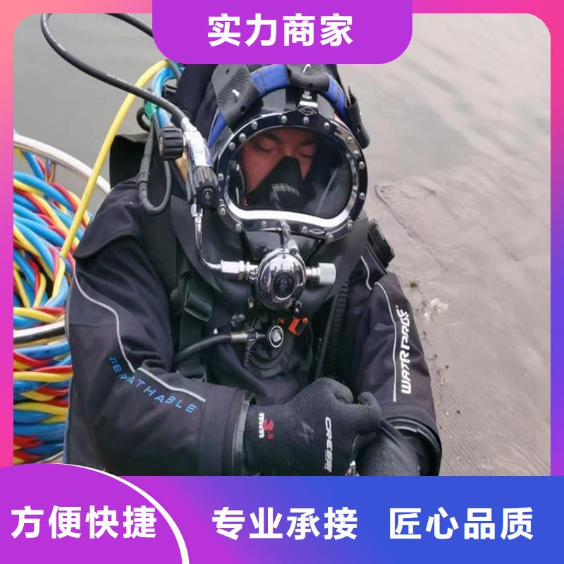 阳西|阳春|东莞|佛山|珠海|肇庆|韶关|揭阳水下工程 【水下拆除工程】一站式服务-东泓潜水工程公司(阳江市分公司)