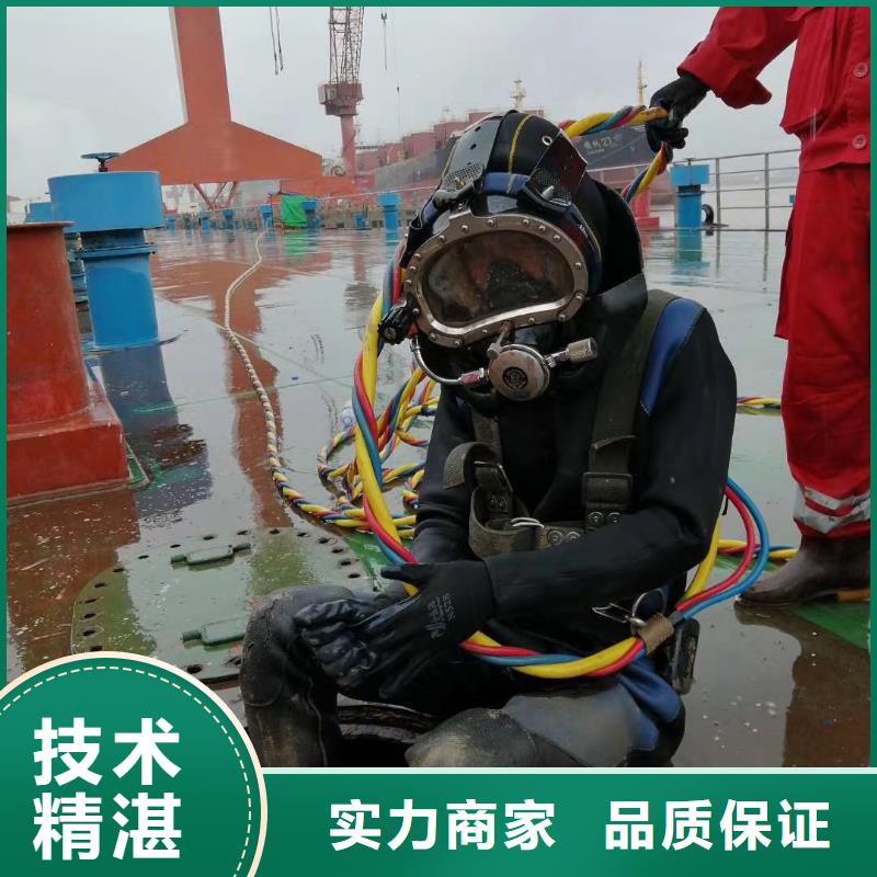  水下工程诚实守信