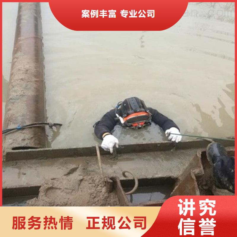 潜水员水下拆除欢迎新老客户来电咨询