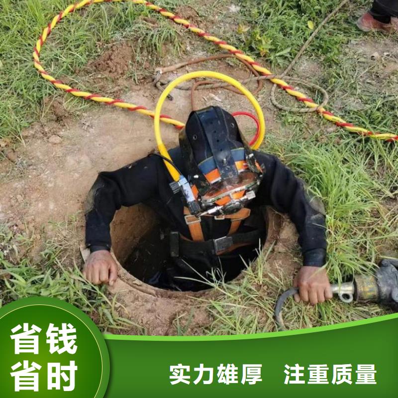 水下工程水下拆墙工程讲究信誉