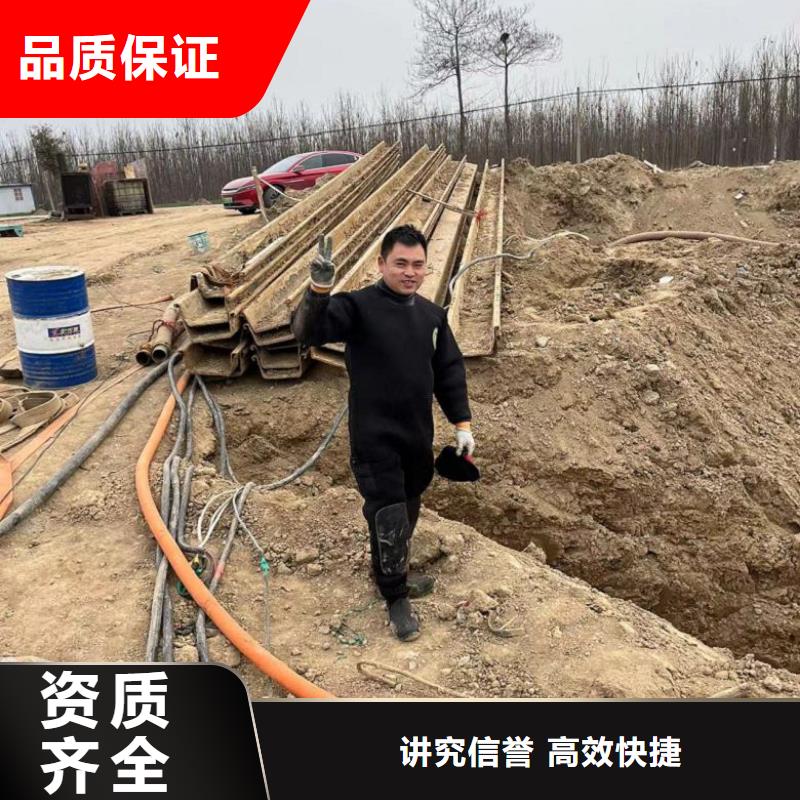 水下工程品质保证