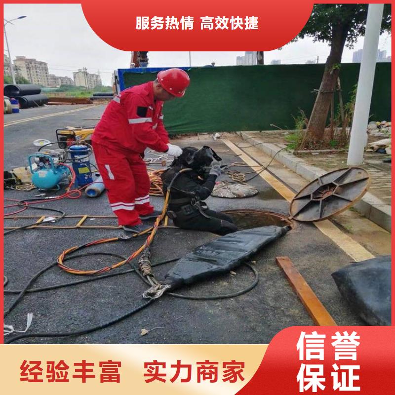  潜水工程诚信