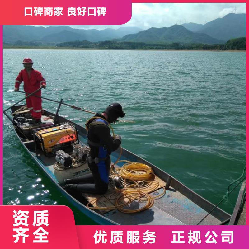  潜水工程诚信