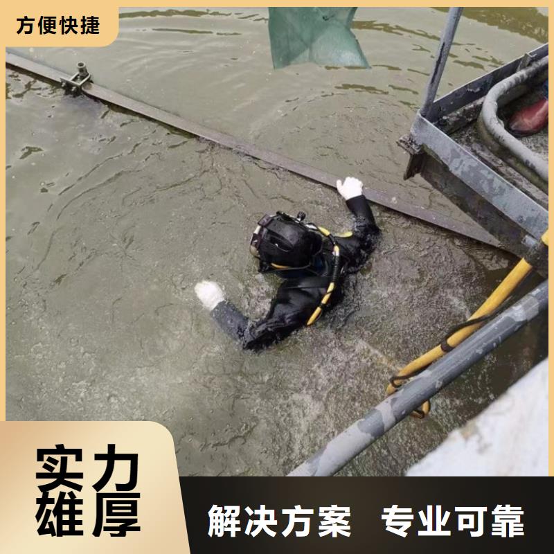 水下维修 蛙人救援团队信誉良好