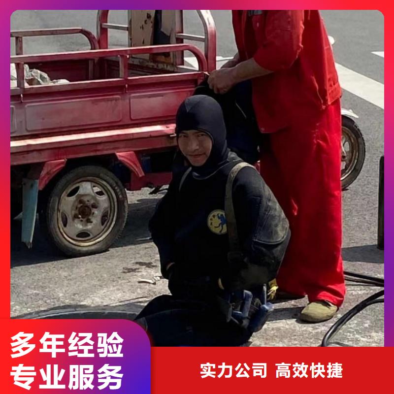 水下维修诚信经营