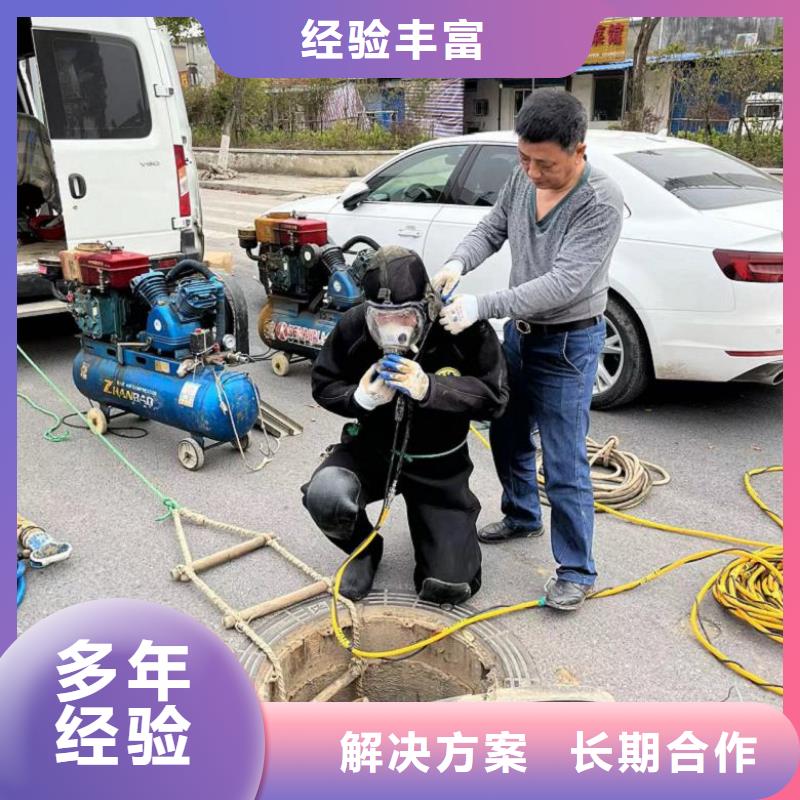  水下维修正规团队