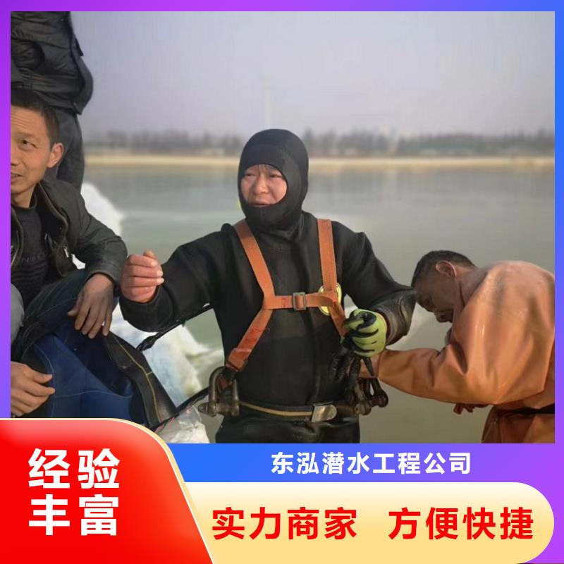水下维修匠心品质