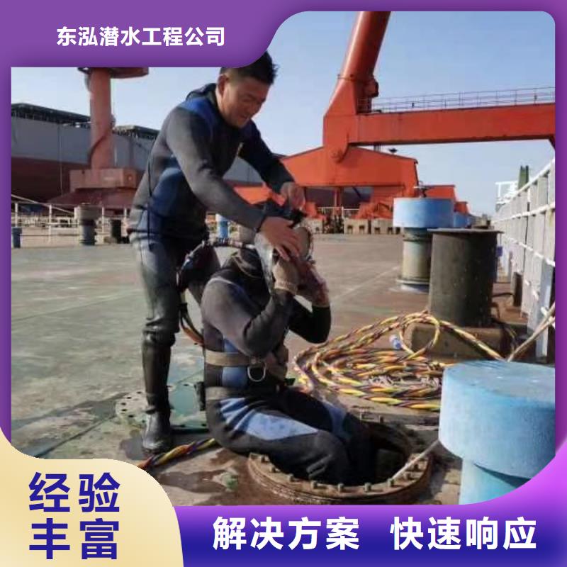水下维修正规团队