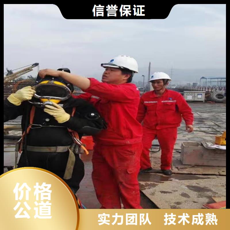 水下维修品质保证
