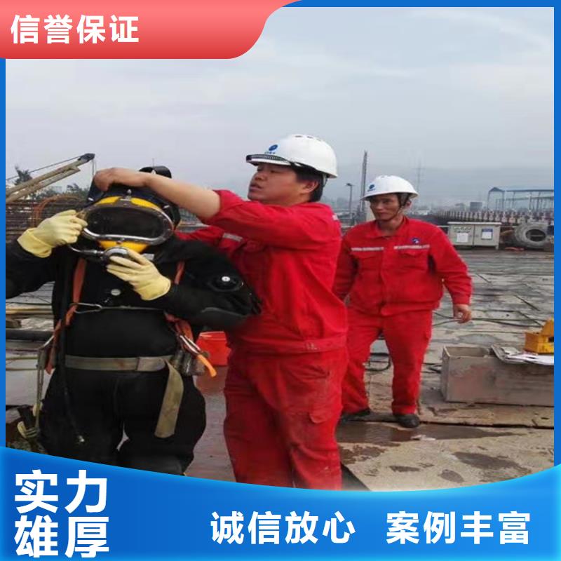 水下维修放心