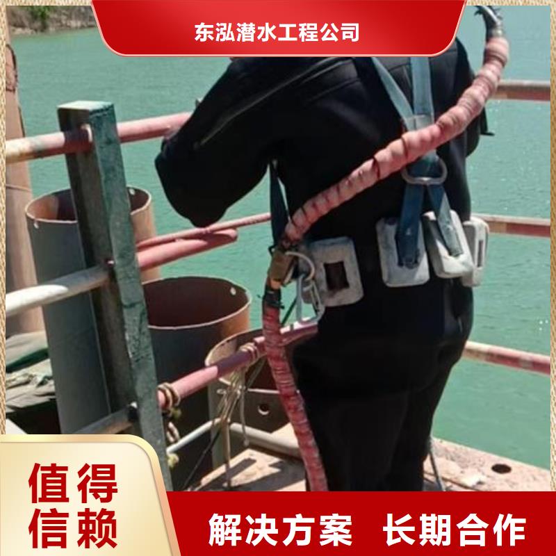 水下维修高品质
