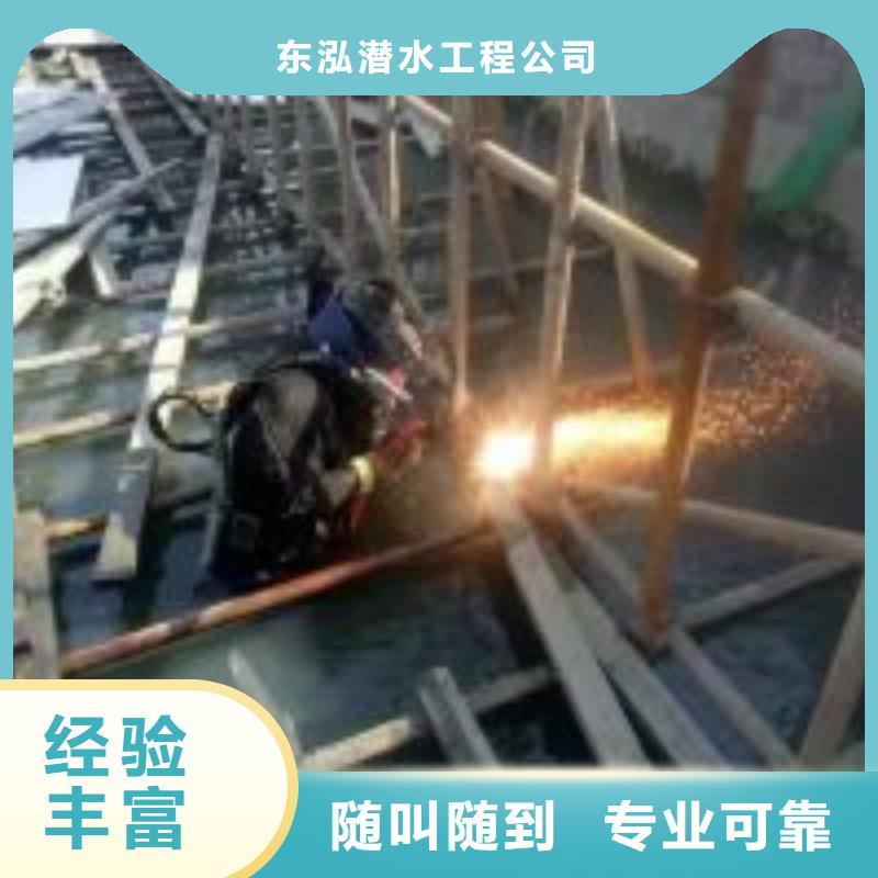 现货供应能潜水施工公司_诚信厂家