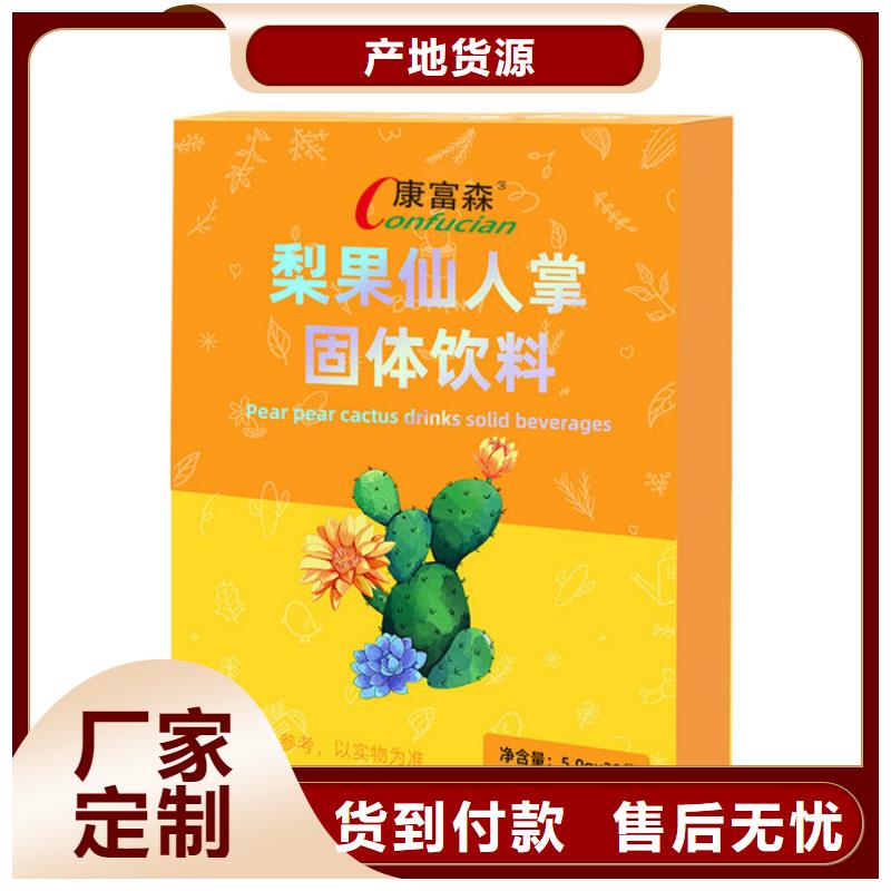 【代加工】 固体饮料厂家直接面向客户 康富森生物科技(漯河市分公司)