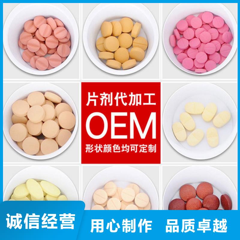 【代加工】 固体饮料厂家直接面向客户 康富森生物科技(漯河市分公司)