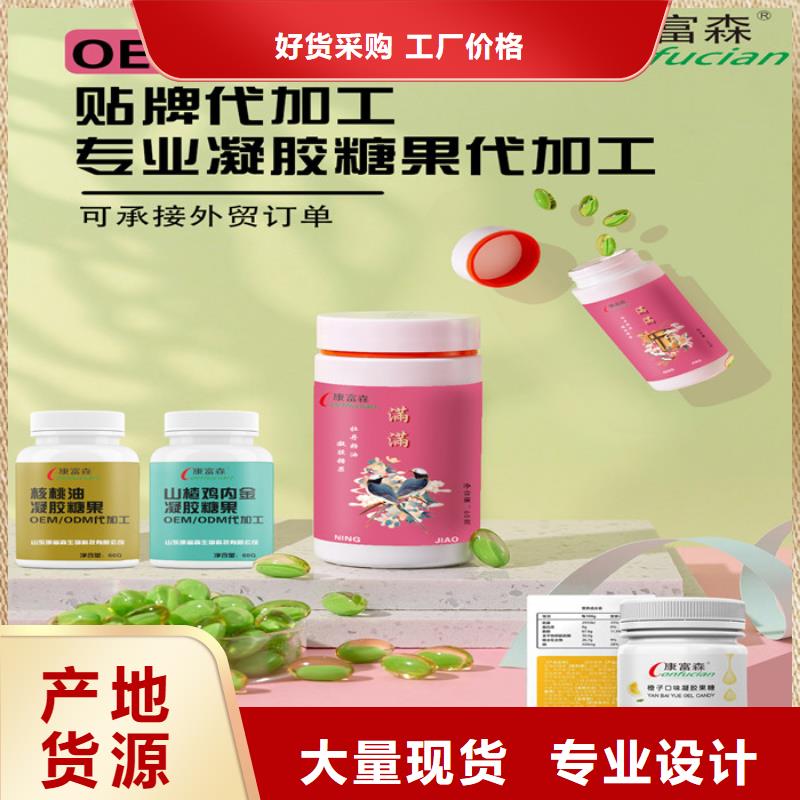【代加工】 固体饮料厂家直接面向客户 康富森生物科技(漯河市分公司)