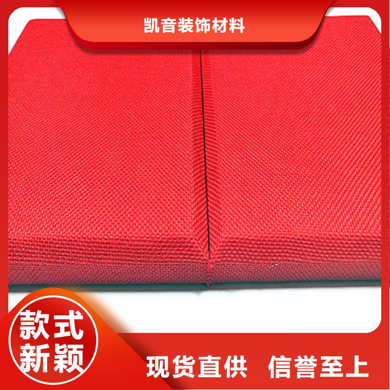 【软包吸音板】 防撞吸音板安心购|防撞吸音板厂家-凯音装饰材料(黄石市分公司)