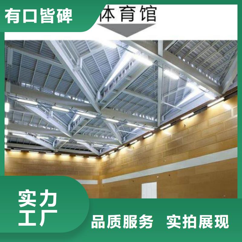 体育馆吸音改造-【防撞吸音板】24小时下单发货当地生产厂家