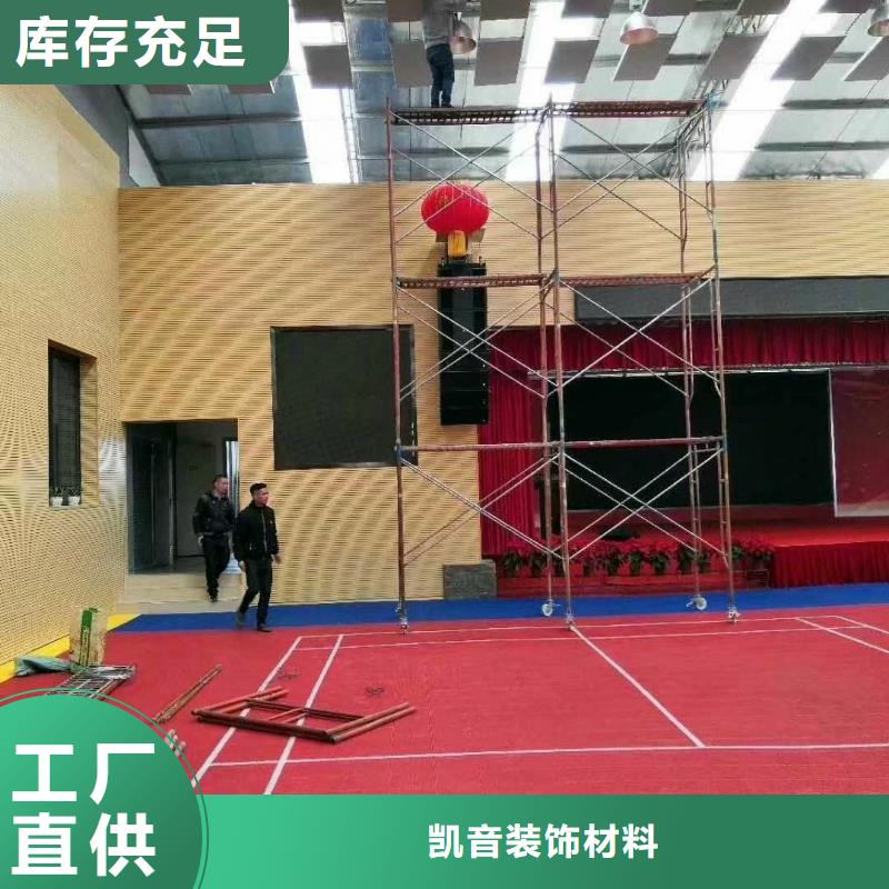 防撞吸音板厂家视频-广西省梧州市凯音防撞吸音板厂家可服务区域蒙山|长洲|钦州|北海|防城港|来宾等