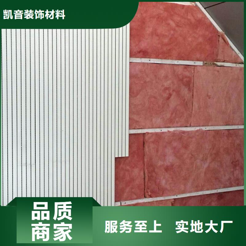 防撞吸音板厂家视频-广西省梧州市凯音防撞吸音板厂家可服务区域蒙山|长洲|钦州|北海|防城港|来宾等