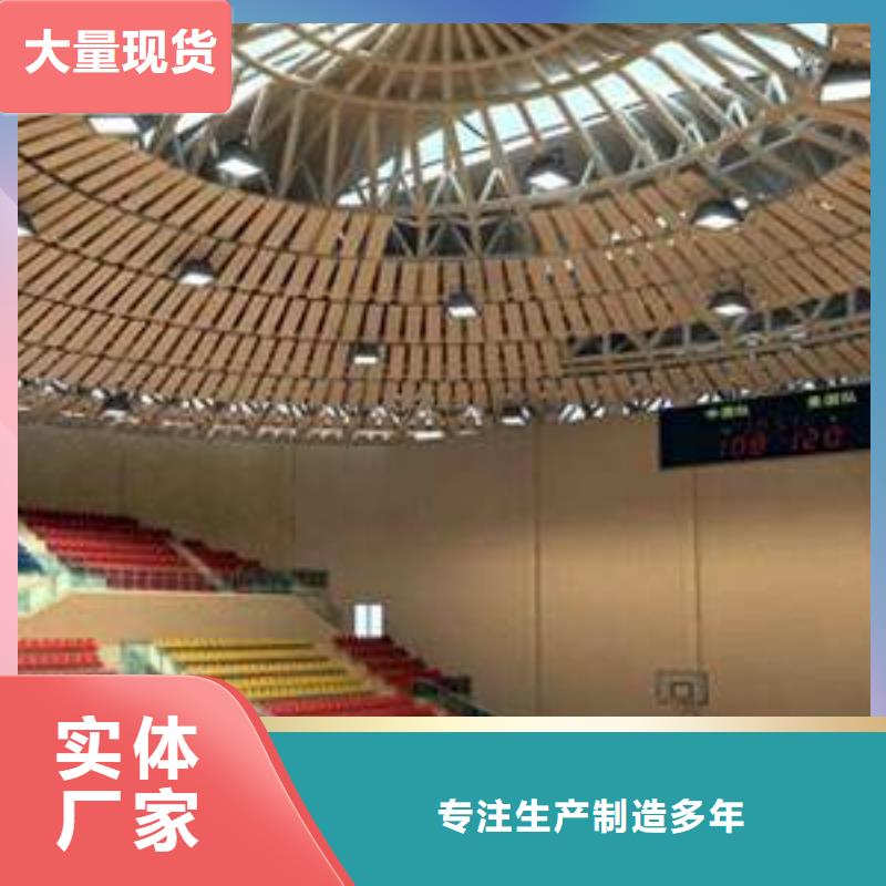 体育馆吸音改造-【防撞吸音板】24小时下单发货当地生产厂家