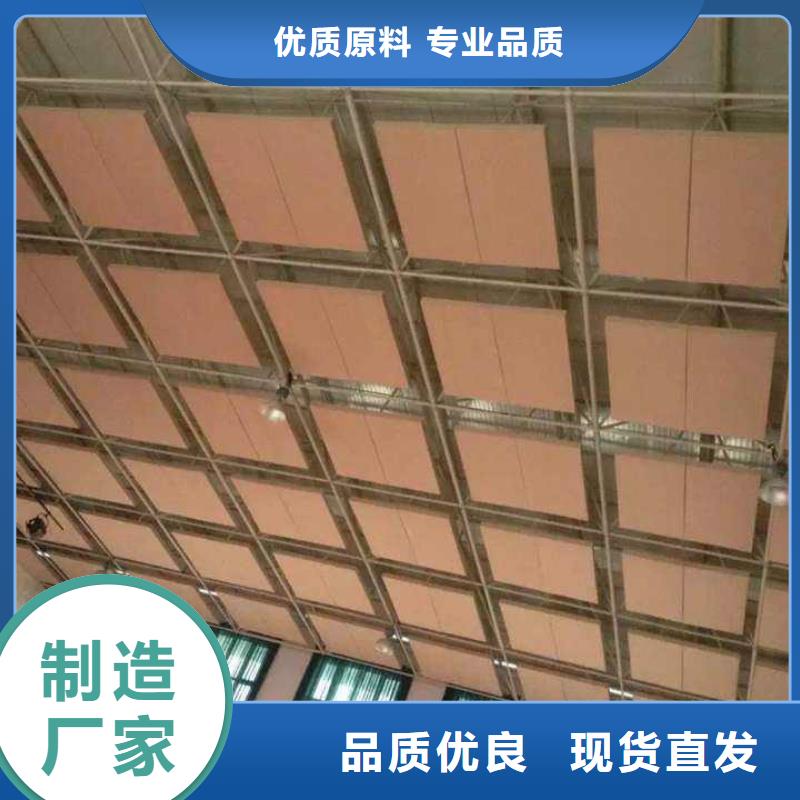 体育馆吸音改造-【防撞吸音板】24小时下单发货当地生产厂家