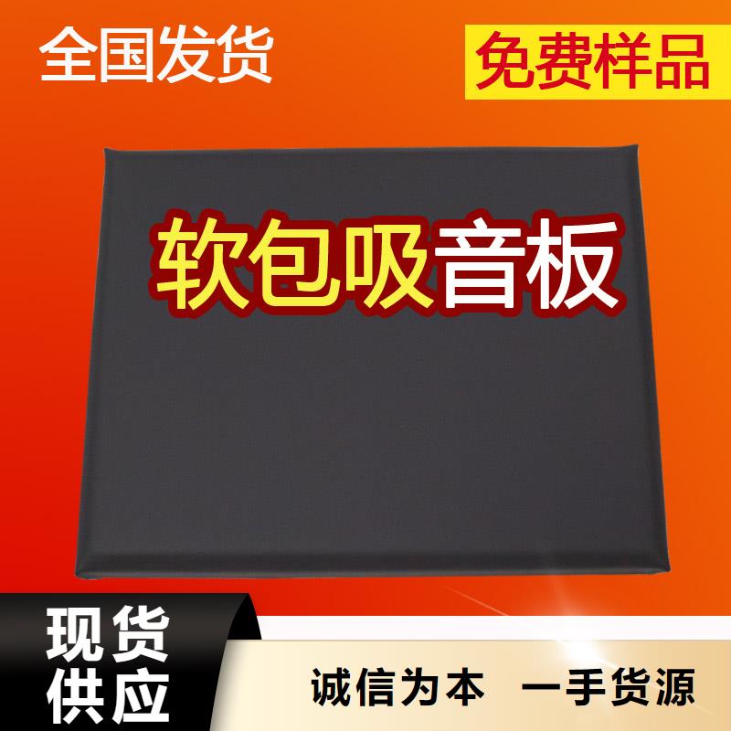 防撞吸音板厂家视频-合山|兴宾|柳州|贺州|防城港|梧州防撞吸音板厂家国标检测放心购买-凯音装饰材料(来宾市分公司)