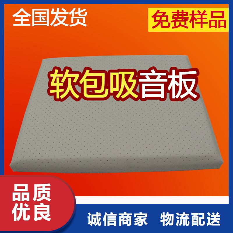 防撞吸音板吸声体厂家一件也发货