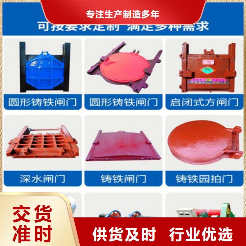 铸铁闸门销售厂家