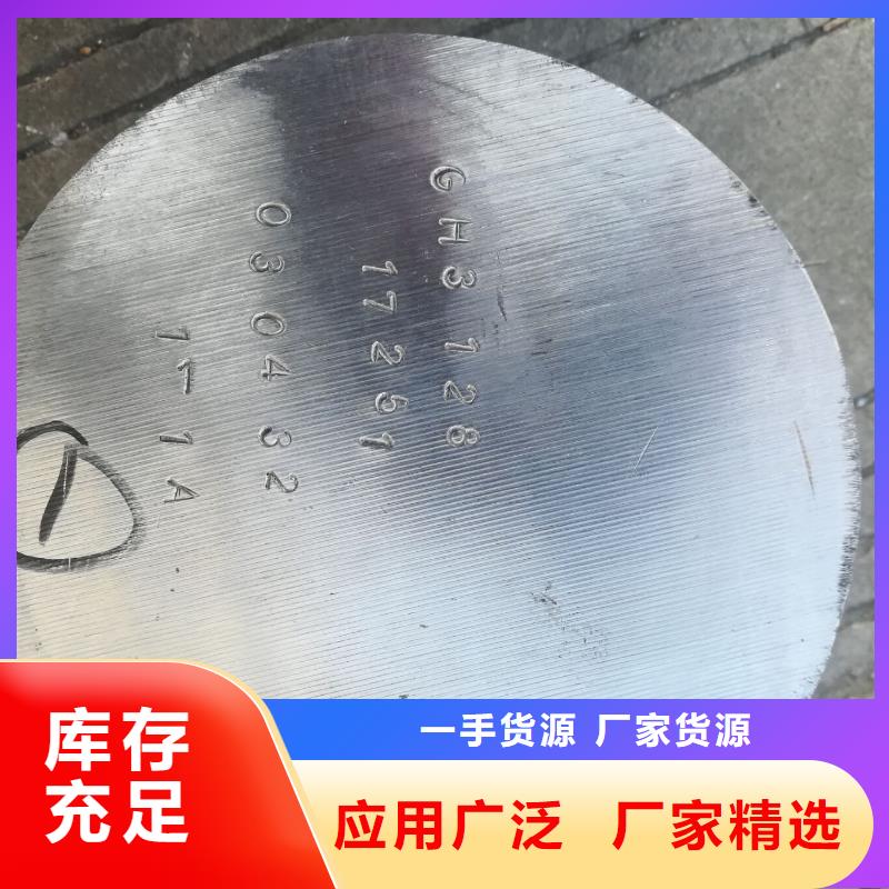 金属材料耐蚀合金专注细节使用放心