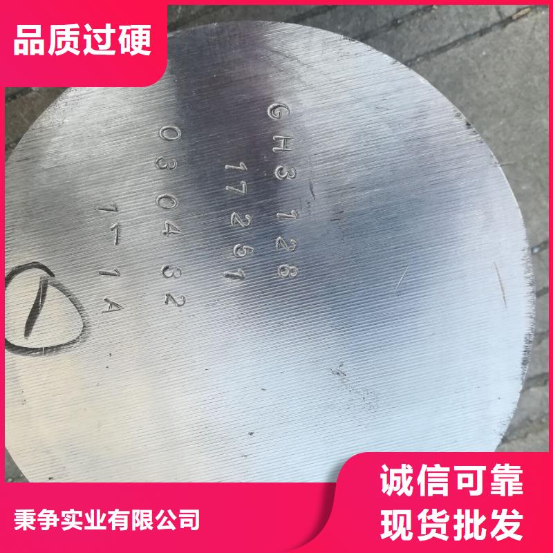金属材料特种不锈钢质量无忧