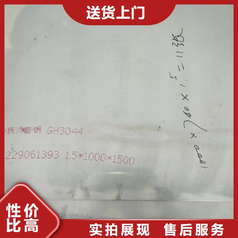 金属材料-高温合金工厂直营