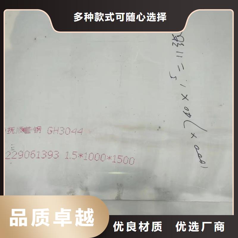 金属材料_软磁合金性能稳定