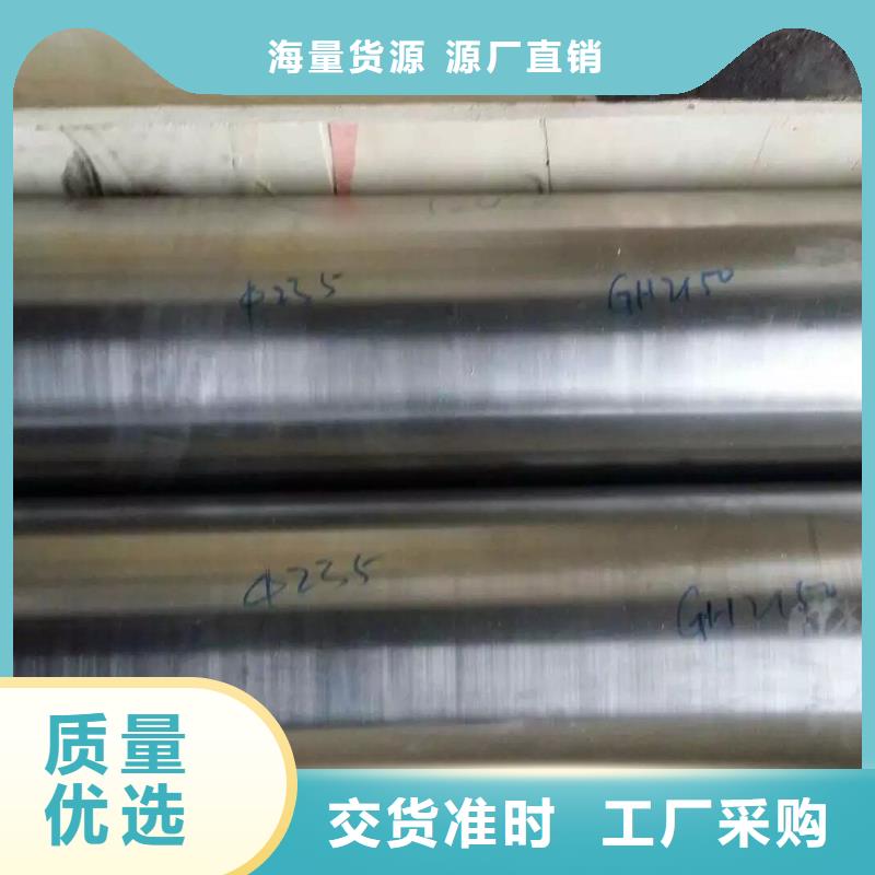 金属材料-进口不锈钢工厂直营