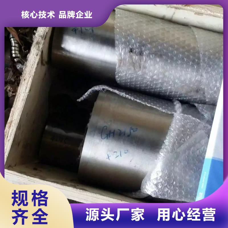 金属材料-特种不锈钢好货直供