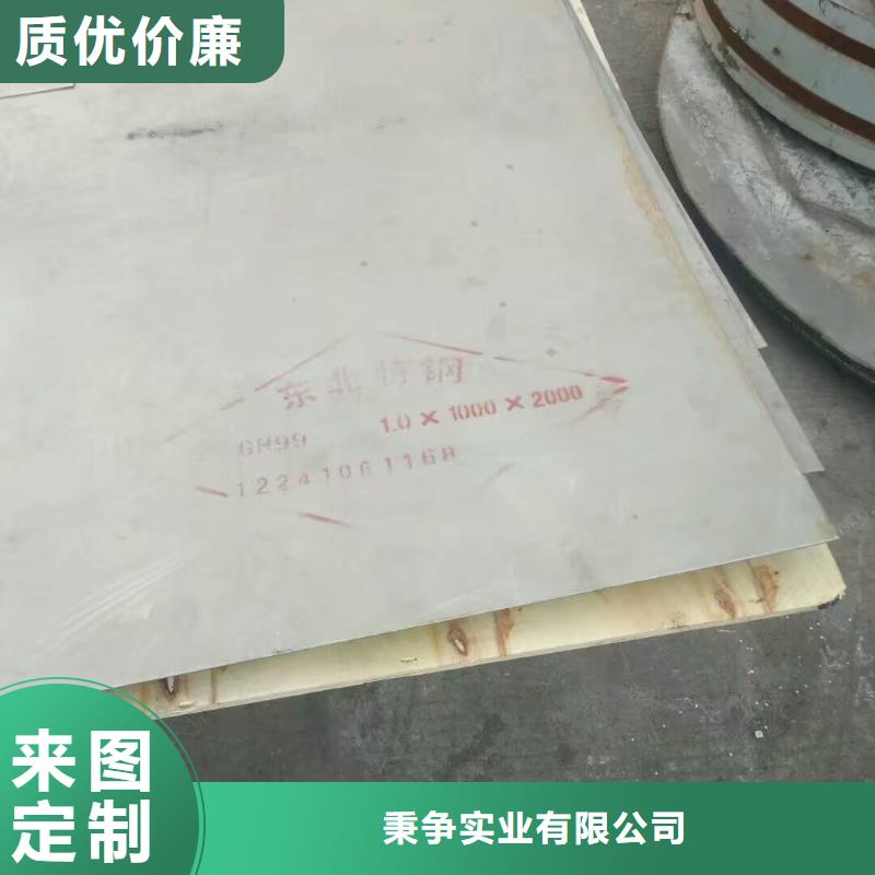 金属材料司太立合金按需设计