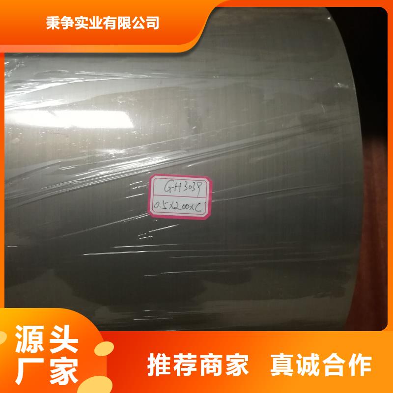 金属材料特种不锈钢用心做好细节