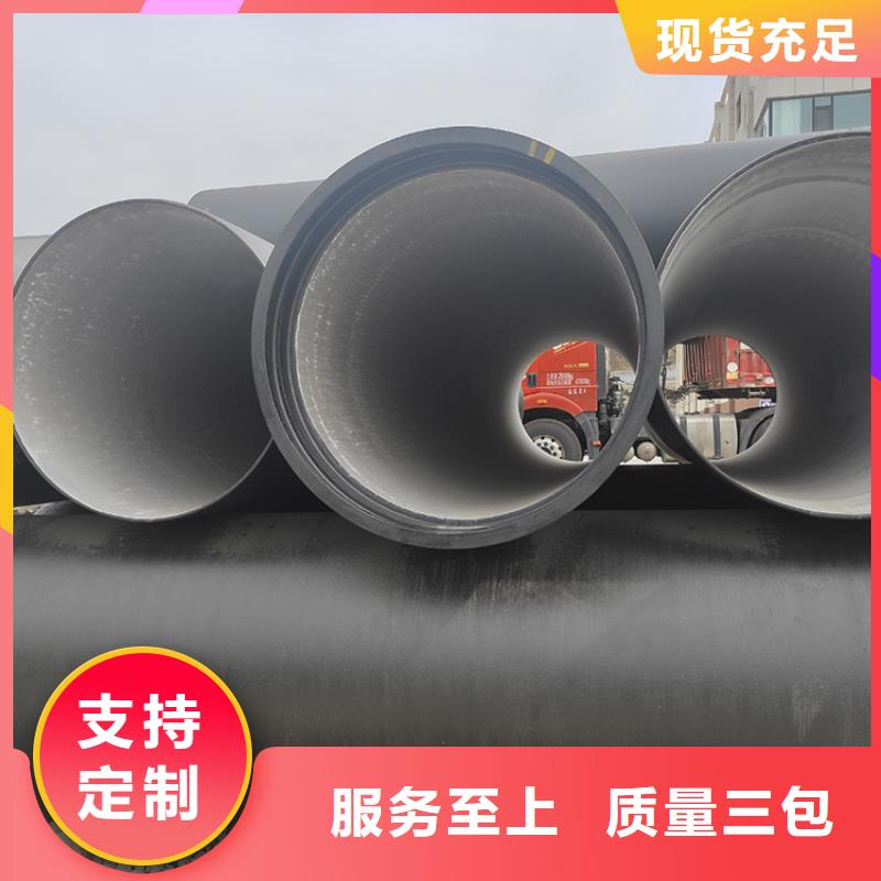 【球墨铸铁管放心购】