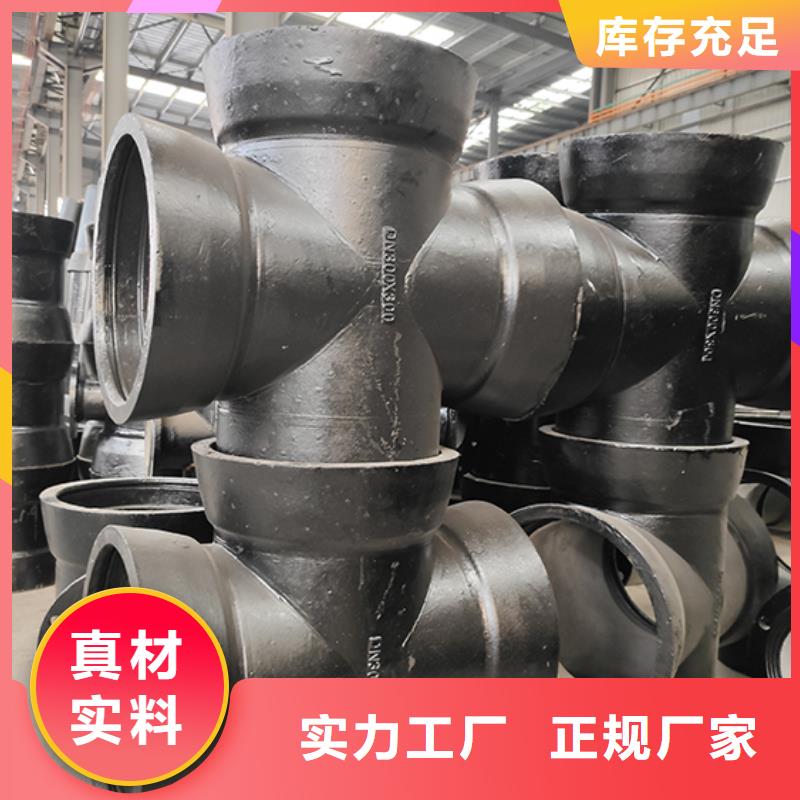 球墨铸铁管配件视频-天元|荷塘|娄底|永州|长沙|湘潭|怀化|岳阳球墨铸铁管配件出货及时-鑫福兴管业(株洲市分公司)