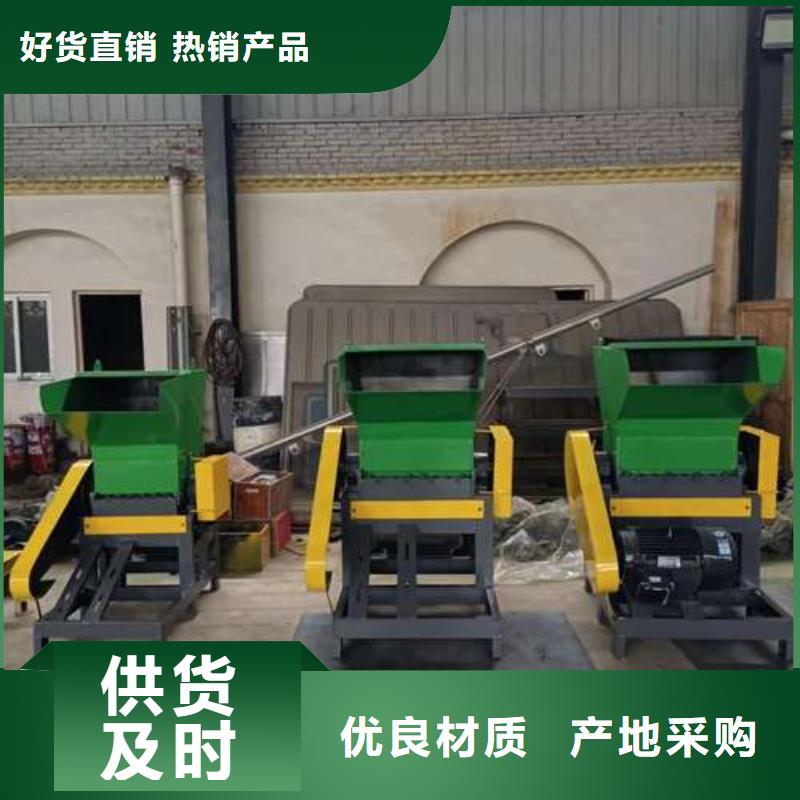 
塑料破碎机现货供应