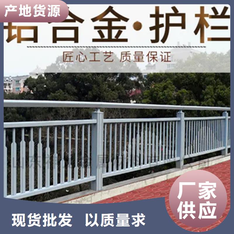 【铝合金护栏-河堤护栏现货快速采购】