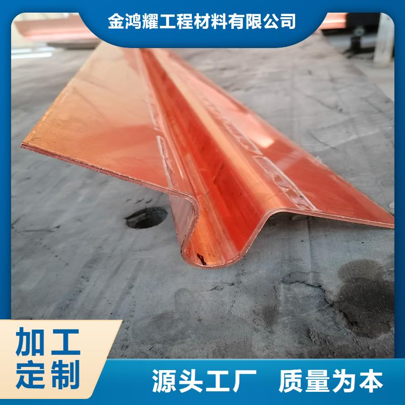 优质止水紫铜片厂家-专业生产止水紫铜片厂家
