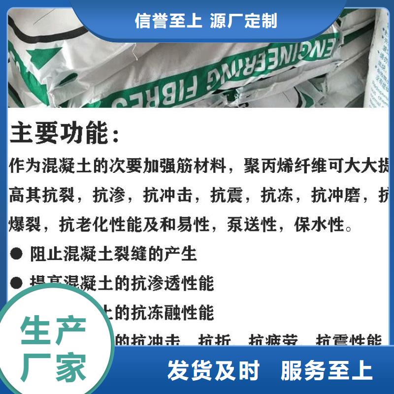 聚丙烯纤维信息厂家