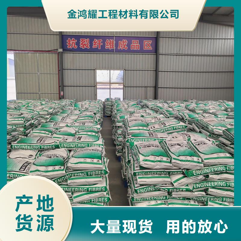搅拌站用抗裂纤维靠谱厂家多少钱一吨