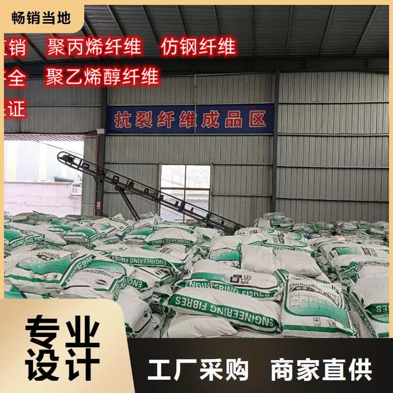 风电基础JK-7型聚乙烯醇纤维厂家电话号码实体厂家